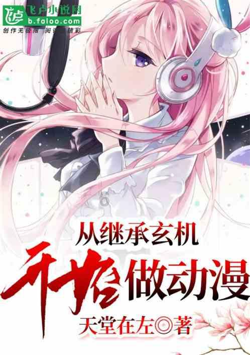 逃离天鹅森林